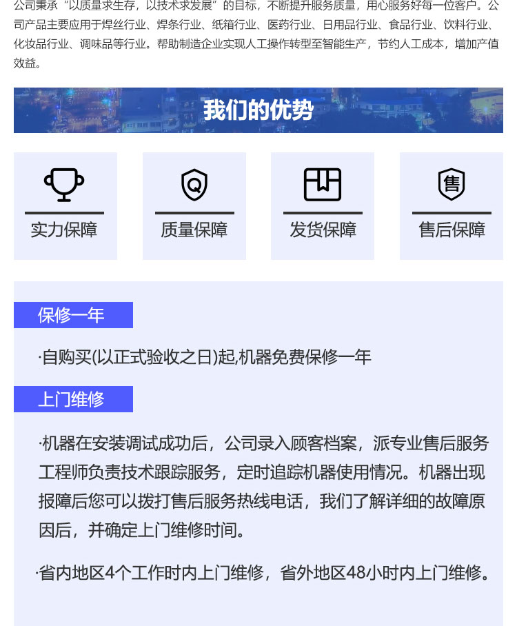 焊絲包裝設(shè)備廠家