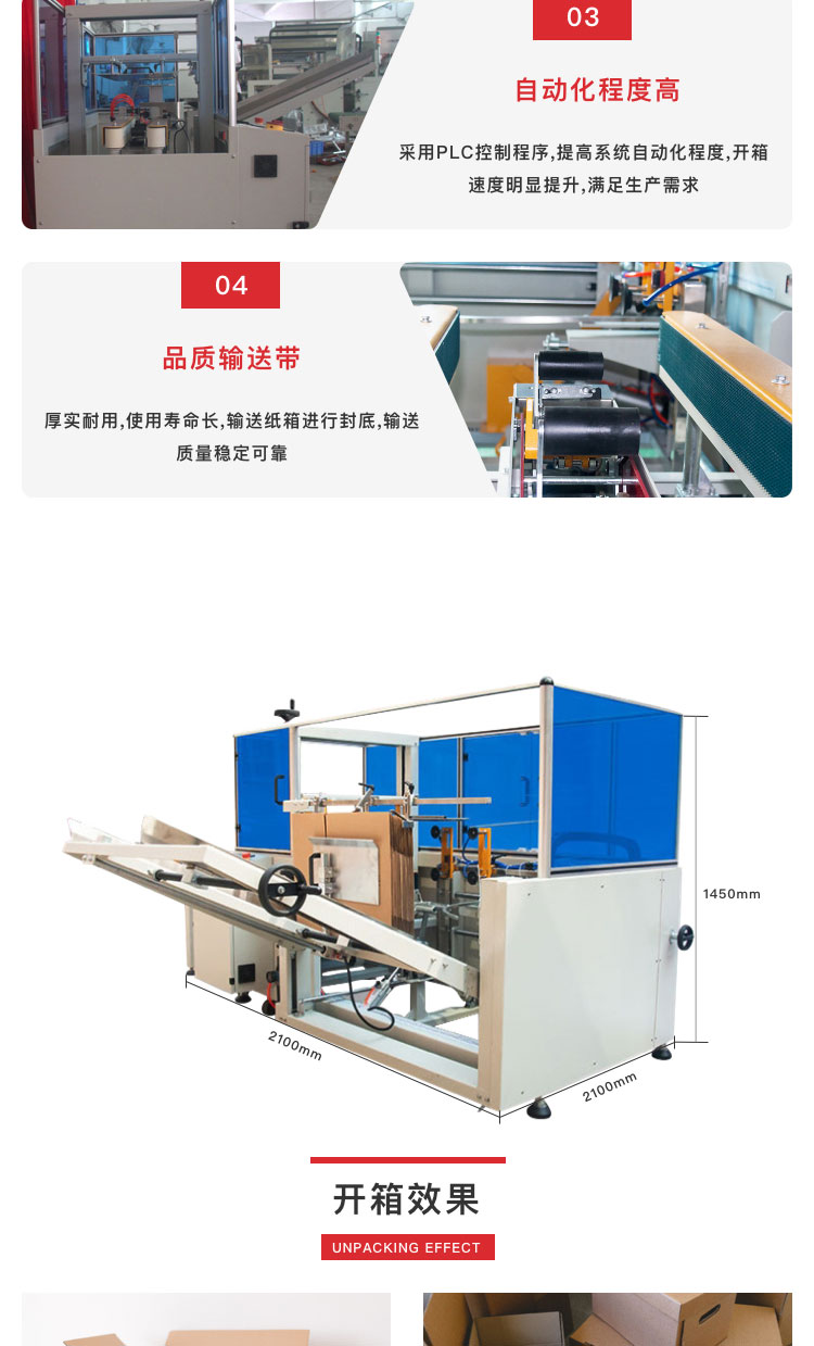 開箱機實用效果