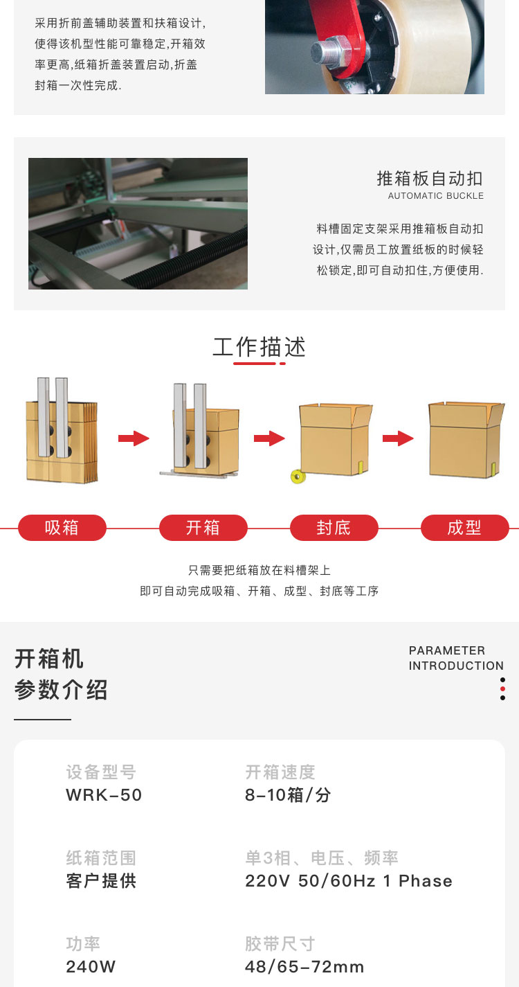 廣東開箱機(jī)哪家質(zhì)量好