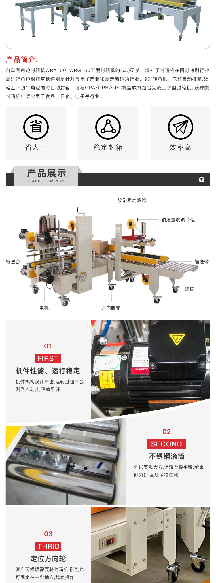 廣東四角封箱機設(shè)備制造商