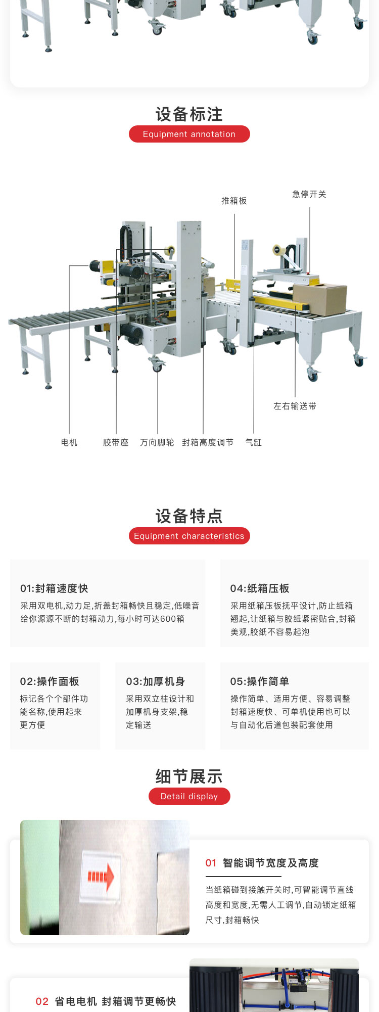 封箱機(jī)價格