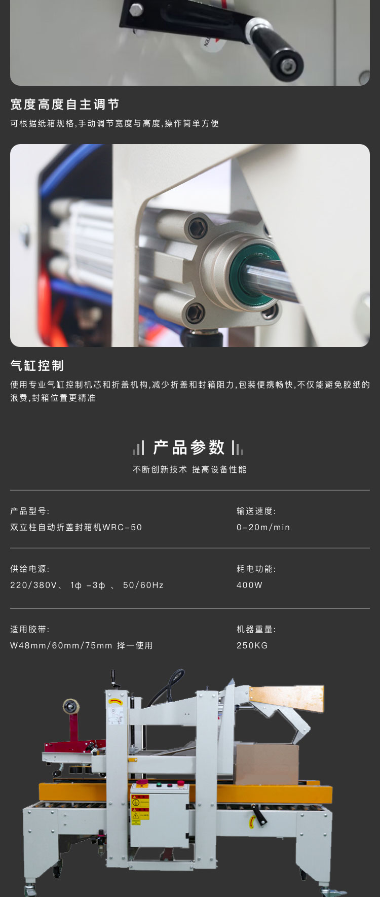 折蓋封箱機(jī)