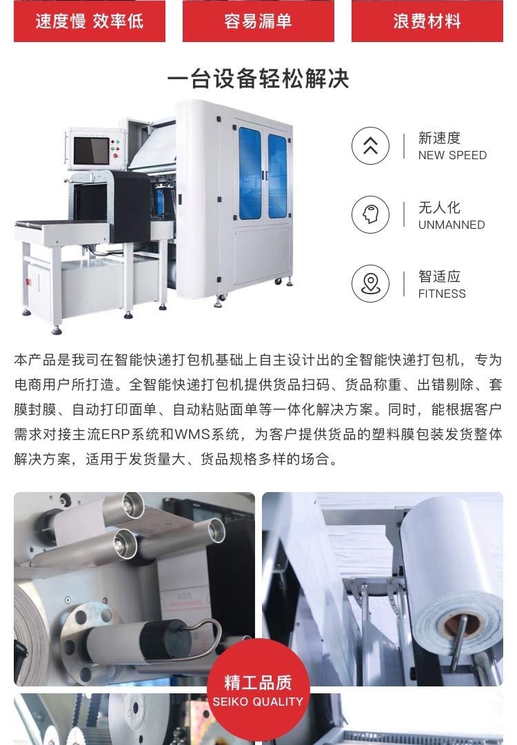 無人化自動包裝設(shè)備