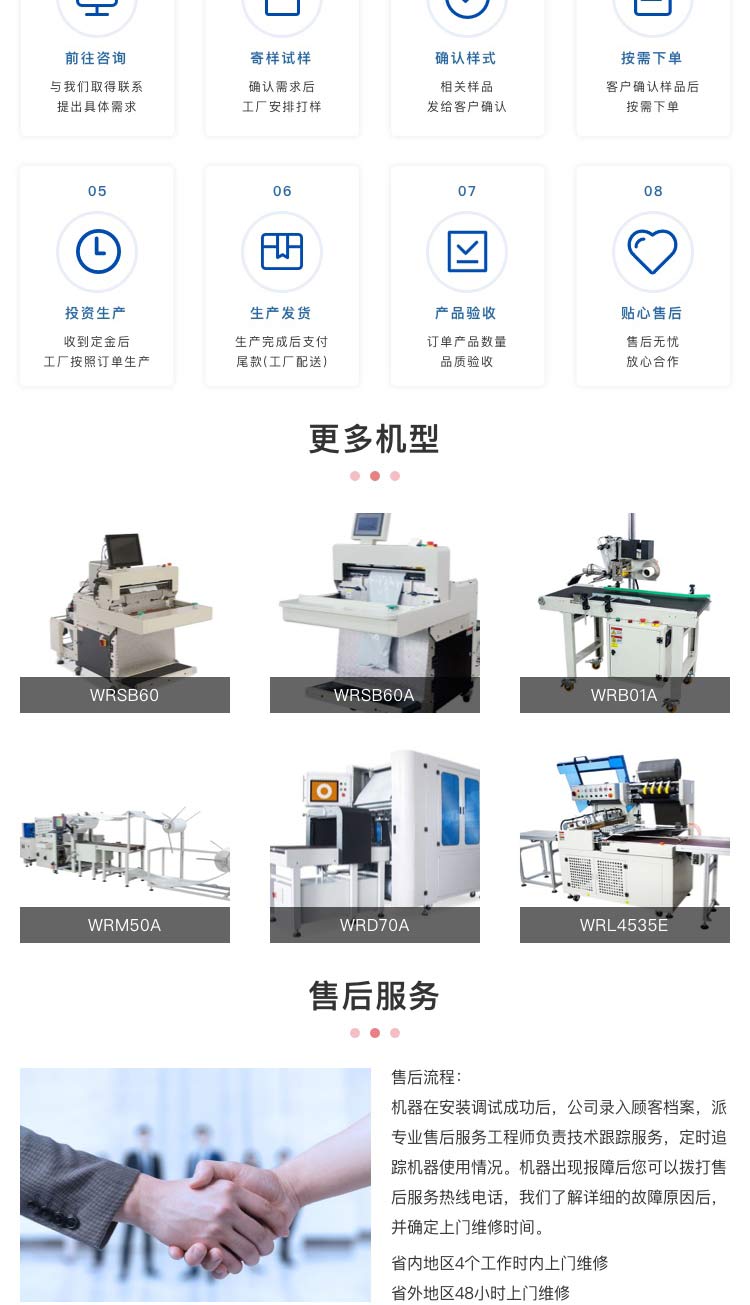 高質(zhì)量貼單機(jī)