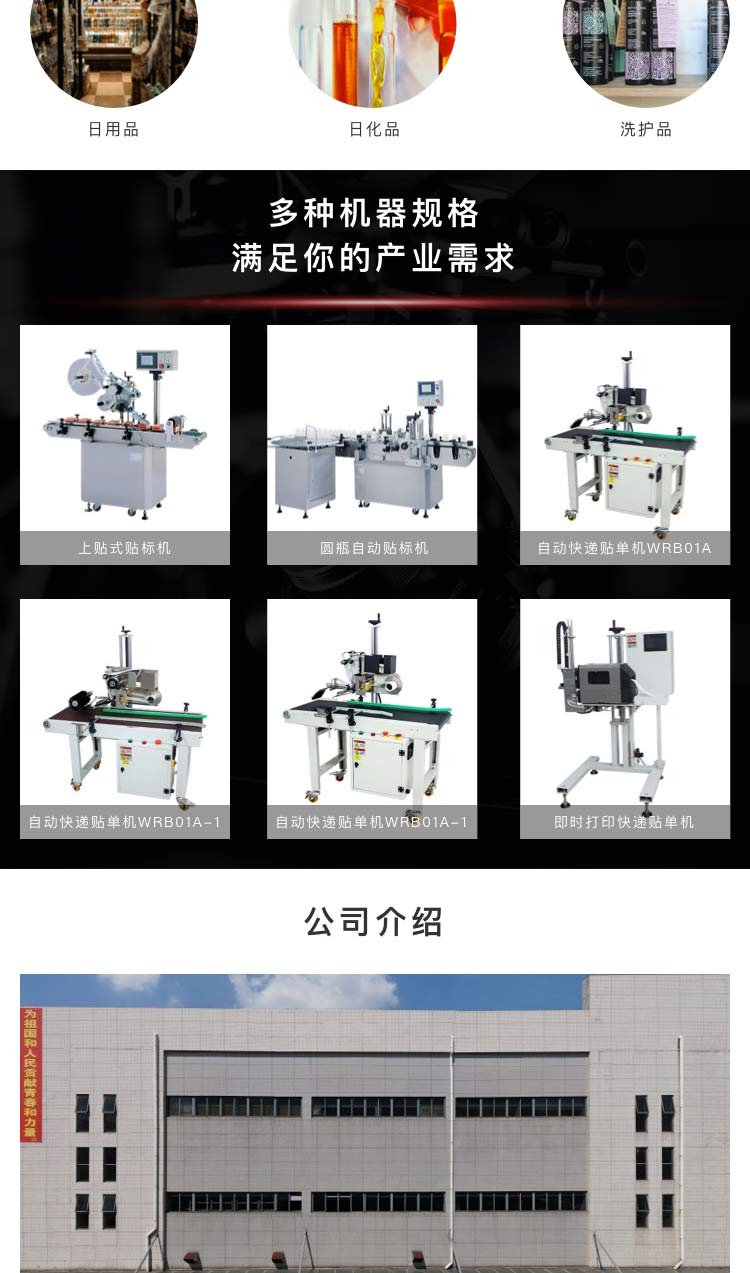 自動(dòng)側(cè)面貼標(biāo)機(jī)解決方案