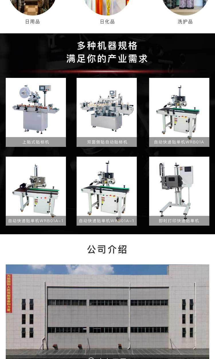 東莞圓瓶貼標(biāo)機(jī)哪家好