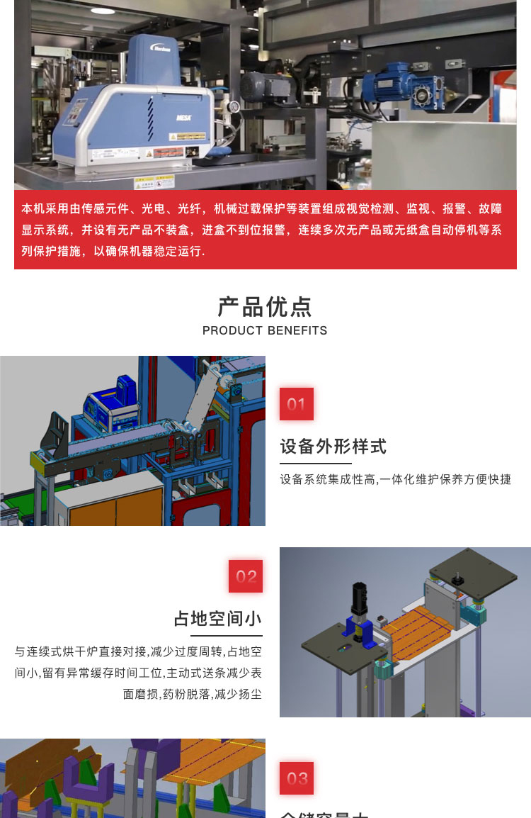 焊條自動計數(shù)機