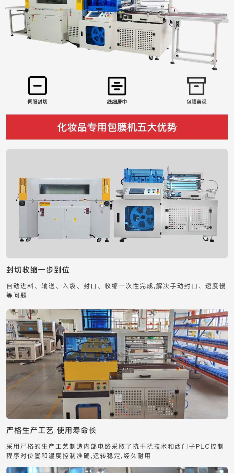 封切收縮機(jī)專業(yè)廠家